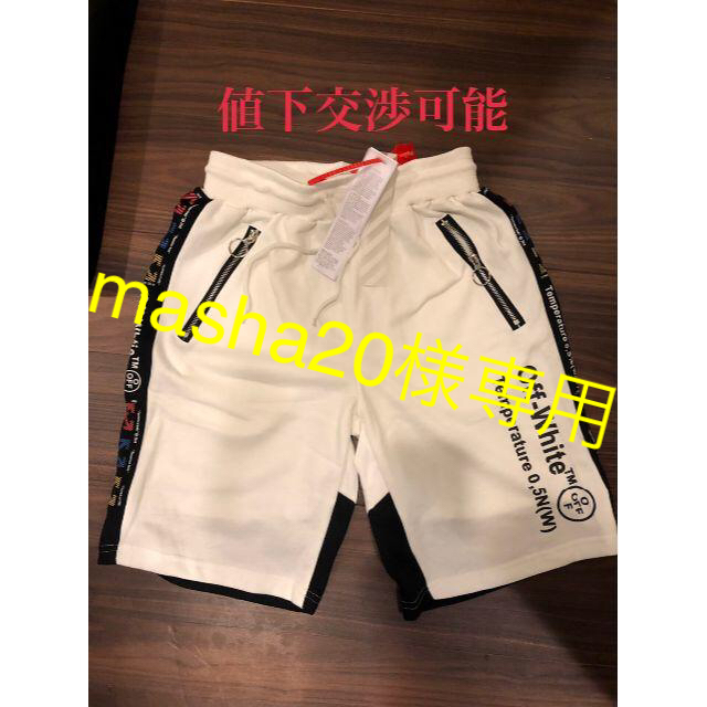 交渉可 Off White　オフホワイト　ショートパンツ　白　サイズM