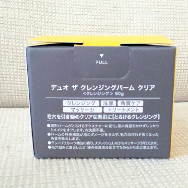 DUO クレンジングバーム クリア コスメ/美容のスキンケア/基礎化粧品(クレンジング/メイク落とし)の商品写真