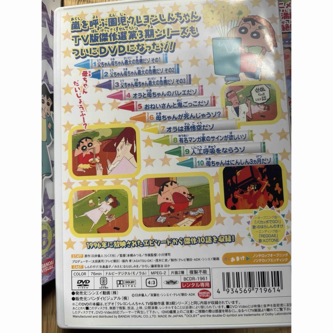 レンタル落ち クレヨンしんちゃん DVD 24点セットの通販 by あ レンタル落ち クレヨンしんちゃん DVD 24点セットの通販 by あ