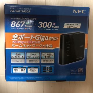 エヌイーシー(NEC)のWi-Fi無線LANルーター NEC PA-WG1200CR(PC周辺機器)