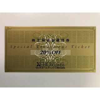 ゼビオ　株主優待　20%OFF　1枚(ショッピング)