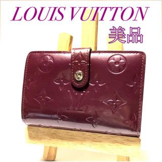 ルイヴィトン(LOUIS VUITTON)の売り切り♡正規品 美品 ルイヴィトン がま口 財布 ヴェルニ(財布)