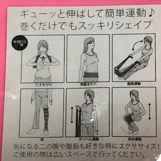 ダイエットベルト  ピンク(エクササイズ用品)