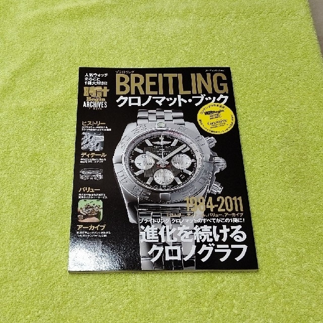 BREITLING(ブライトリング)のBREITLING Book 2冊 エンタメ/ホビーの本(趣味/スポーツ/実用)の商品写真