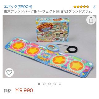 エポック(EPOCH)の新品 テレビゲーム 東京フレンドパーク(家庭用ゲーム機本体)