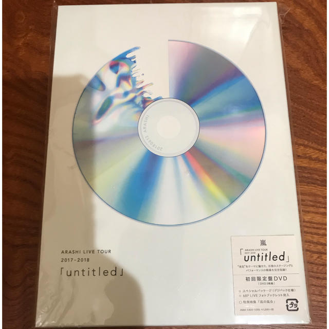 嵐『unaltd』初回限定盤DVD | www.csi.matera.it