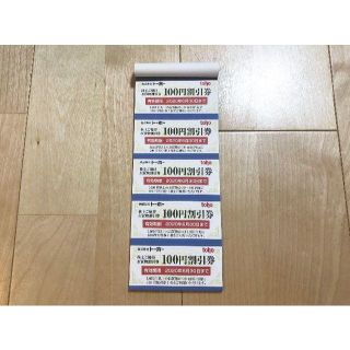 トーホー 株主優待券 3000円分 トーホーストア　Aプライス(ショッピング)