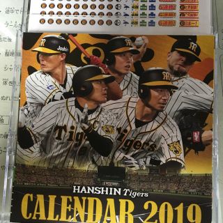 ハンシンタイガース(阪神タイガース)のタイガースカレンダー(カレンダー/スケジュール)