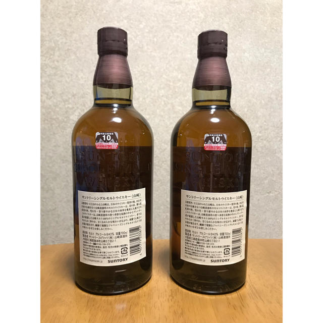 ★山崎 700ml 2本セット 送料込み★