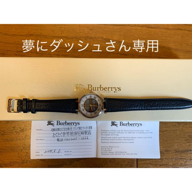 BURBERRY(バーバリー)のBurberry 時計 未使用 メンズの時計(腕時計(アナログ))の商品写真