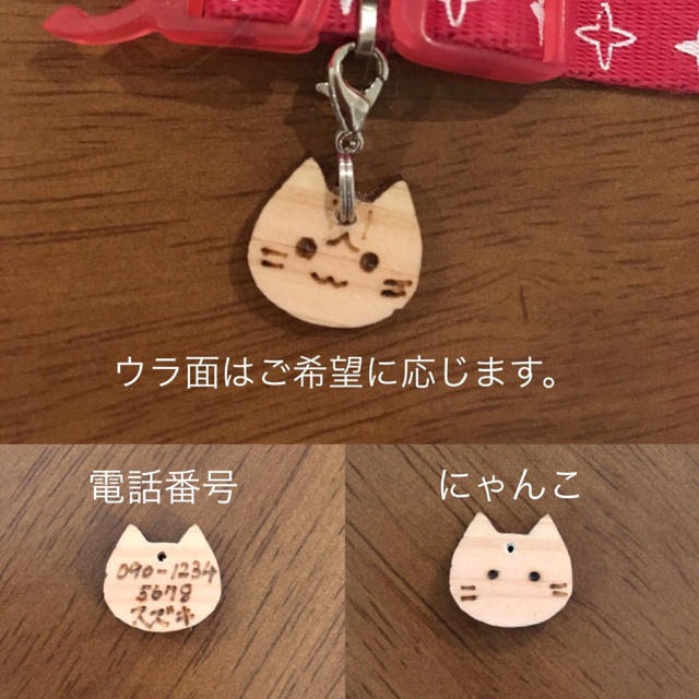 猫の迷子札☆ヒノキ☆受注生産 その他のペット用品(猫)の商品写真