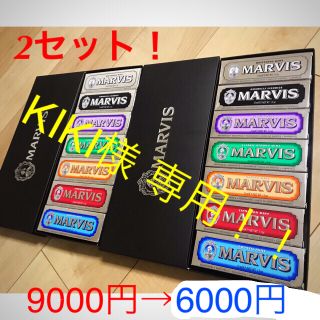 マービス(MARVIS)の【2セット】Marvis(マービス)歯磨き粉ブラックBOX 7フレーバー(歯磨き粉)