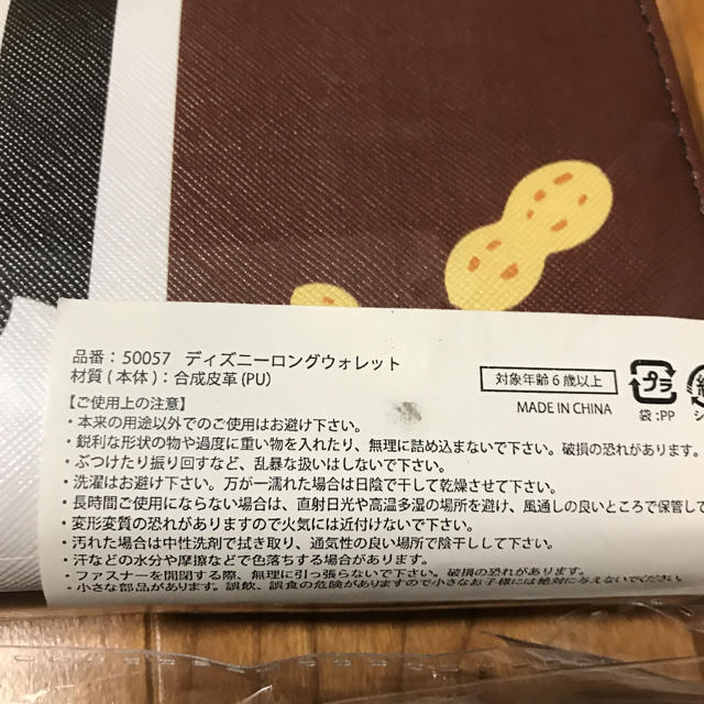 チップ&デール(チップアンドデール)のチップとデール^_^。ロングウォレット２個組み エンタメ/ホビーのおもちゃ/ぬいぐるみ(キャラクターグッズ)の商品写真