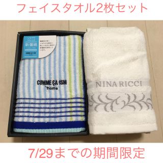 コムサイズム(COMME CA ISM)のコムサ ニナリッチ フェイスタオル(タオル/バス用品)