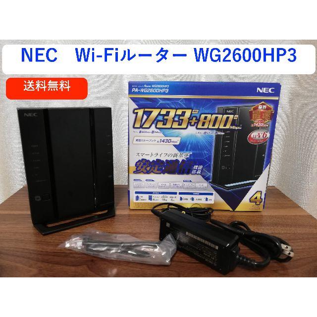希少 黒入荷！ NEC　Wi-Fiルータ WG2600HP3【送料無料】 Aterm PC周辺機器