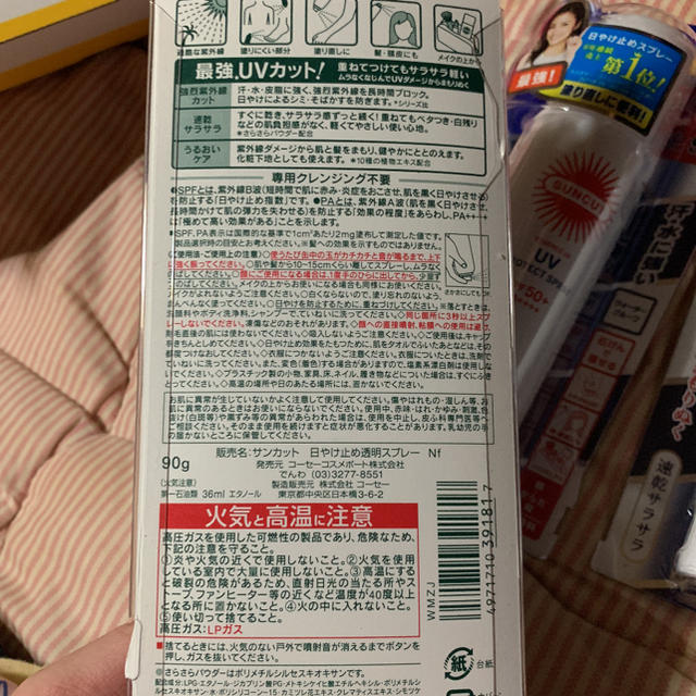 KOSE(コーセー)のサンカット UVスプレー BIGサイズ 3本 コスメ/美容のボディケア(日焼け止め/サンオイル)の商品写真