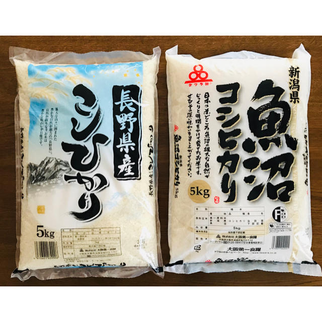 【値下げしました】新潟魚沼(5Kg)+長野県産こしひかり(5Kg) セット販売