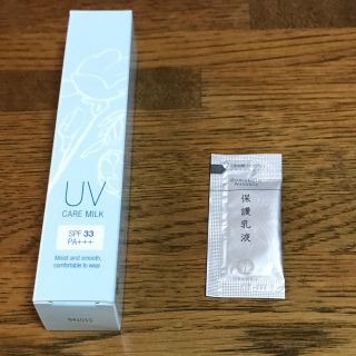 ダスキン、UVケアミルク30g、日焼け止め美容液、おまけ付き！(日焼け止め/サンオイル)