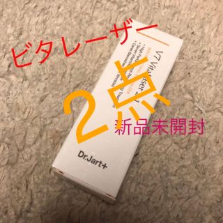 ドクタージャルト(Dr. Jart+)のDr.ジャルト ビタレーザー 2点(フェイスクリーム)