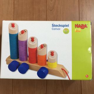 ハーバー(HABA)のHABA ドイツ製オモチャ(積み木/ブロック)