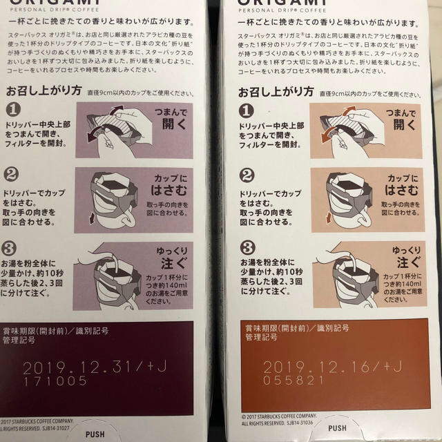 Starbucks Coffee(スターバックスコーヒー)のスタバ   オリガミギフト 食品/飲料/酒の飲料(コーヒー)の商品写真