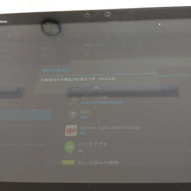 NTTdocomo(エヌティティドコモ)のdocomo dtab 01 大画面10.1インチタブレット　付属品全てあり スマホ/家電/カメラのPC/タブレット(タブレット)の商品写真