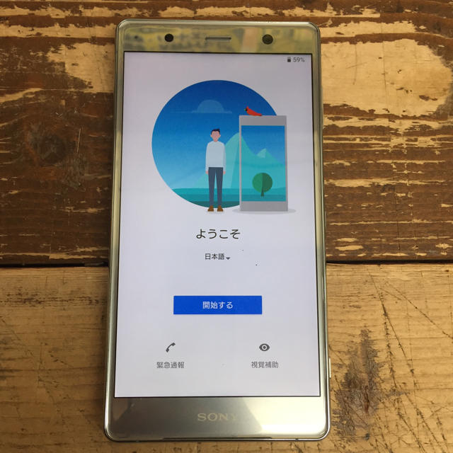 Xperia(エクスペリア)のXPERIA SOV38 64GB au 本体のみ 判定△ スマホ/家電/カメラのスマートフォン/携帯電話(スマートフォン本体)の商品写真