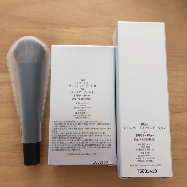 RMK＊3点セット