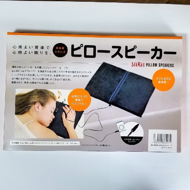 ピロースピーカー 楽器のレコーディング/PA機器(スピーカー)の商品写真