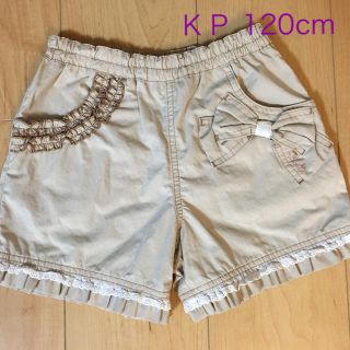 ニットプランナー(KP)の【ＫＰ】ショートパンツ 120cm(パンツ/スパッツ)