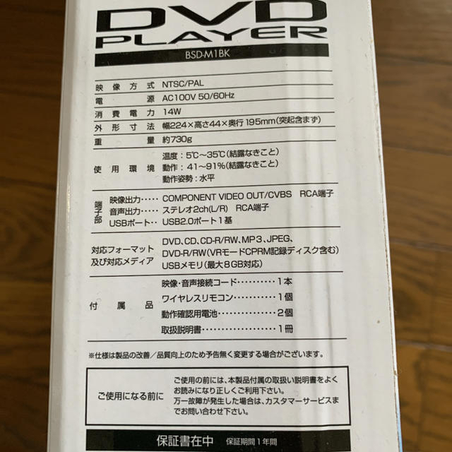 DVDプレイヤー スマホ/家電/カメラのテレビ/映像機器(DVDプレーヤー)の商品写真