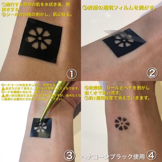 ヘナタトゥー ヘナコーン ステンシルシール セット エンタメ/ホビーのアート用品(その他)の商品写真