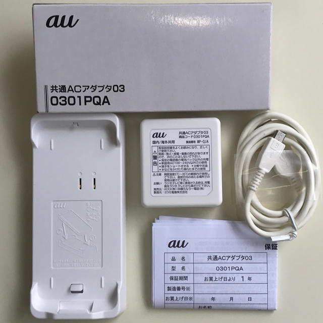 au(エーユー)のau 共通 ACアダプタ 03 卓上ホルダ セット スマホ/家電/カメラのスマートフォン/携帯電話(バッテリー/充電器)の商品写真