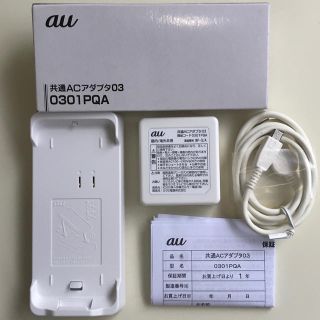 エーユー(au)のau 共通 ACアダプタ 03 卓上ホルダ セット(バッテリー/充電器)