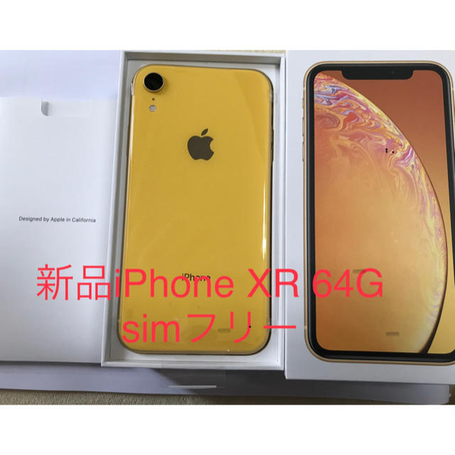 iPhone XR Yellow 64 GB au simロックあり イエロー - 携帯電話