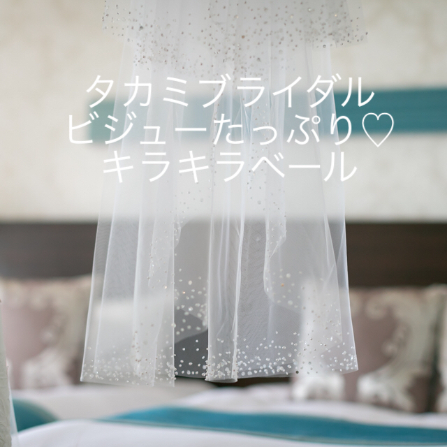 TAKAMI(タカミ)のTAKAMI BRIDAL ウェディングベール ハンドメイドのウェディング(ヘッドドレス/ドレス)の商品写真