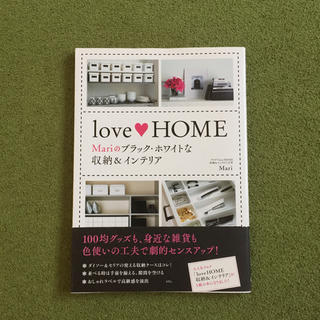 love・HOME : Mariのブラック・ホワイトな収納&インテリア(住まい/暮らし/子育て)