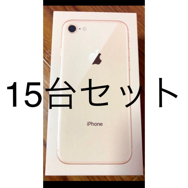 iPhone8/64GB/SIMフリー