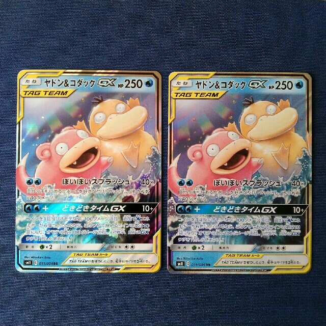 ポケモンカード ヤドン＆コダックGX RR 6枚セット