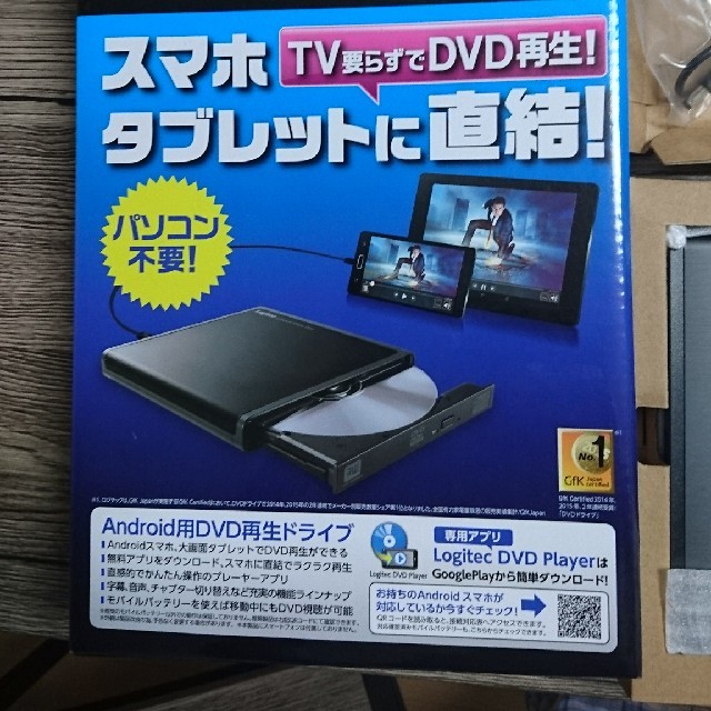 ロジテック Android DVD再生ドライブ