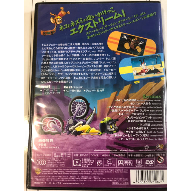 トムとジェリー テイルズ Dvd 5の通販 By Fluffy ラクマ