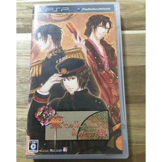 プレイステーションポータブル(PlayStation Portable)のPSP 華ヤカ哉、我ガ一族(携帯用ゲームソフト)