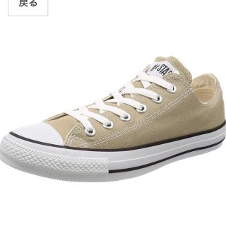 コンバース(CONVERSE)のコンバース オールスター ベージュ(スニーカー)