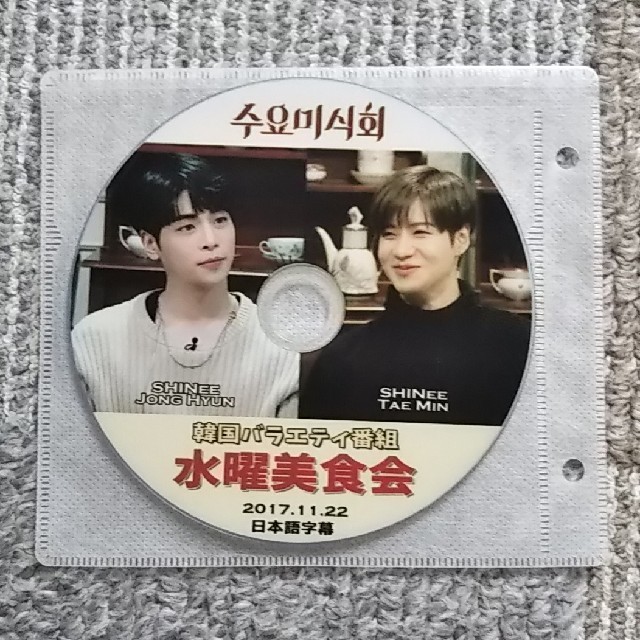 SHINee(シャイニー)のSHINee ジョンヒョン  テミン  水曜美食会 DVD エンタメ/ホビーのCD(K-POP/アジア)の商品写真
