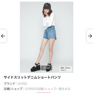 エヴリス(EVRIS)の値下げ！EVRISサイドスリットデニムショートパンツ(ショートパンツ)