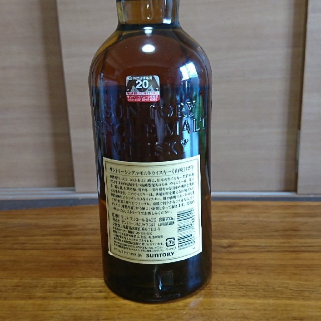 山崎12年  食品/飲料/酒の酒(蒸留酒/スピリッツ)の商品写真
