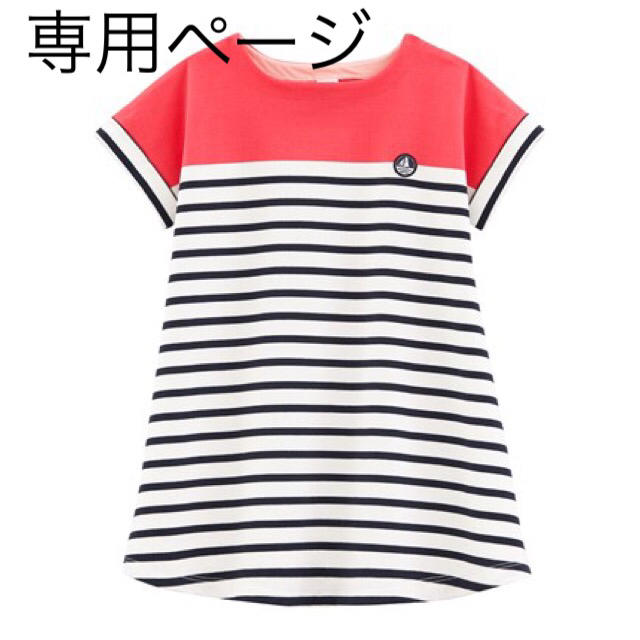 PETIT BATEAU(プチバトー)のHiro様専用☆4ans プチバトー カラーブロックマリニエールワンピース キッズ/ベビー/マタニティのキッズ服女の子用(90cm~)(ワンピース)の商品写真