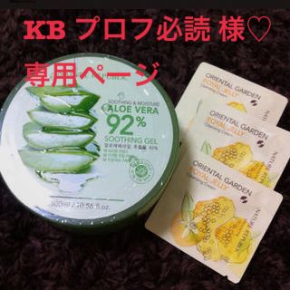 ネイチャーリパブリック(NATURE REPUBLIC)のおまけつき♡ アロエベラジェル(その他)