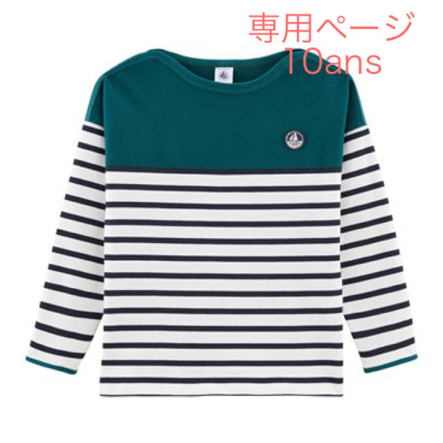 PETIT BATEAU(プチバトー)のyuko様専用☆プチバトー カラーブロックマリニエール長袖プルオーバー キッズ/ベビー/マタニティのキッズ服男の子用(90cm~)(Tシャツ/カットソー)の商品写真