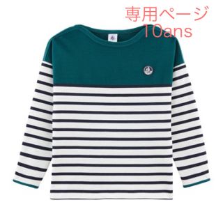 プチバトー(PETIT BATEAU)のyuko様専用☆プチバトー カラーブロックマリニエール長袖プルオーバー(Tシャツ/カットソー)